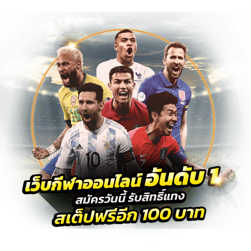 UFASPORT88 สนุกครบ จบในเว็บเดียว